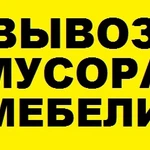 Вывоз строительного мусора