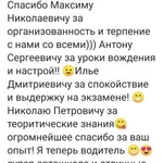 Фото №7 Личный автоинструктор