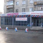 Фото №3 Услуги по проведению праздников.