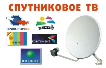 Фото Установка спутникового телевидения
