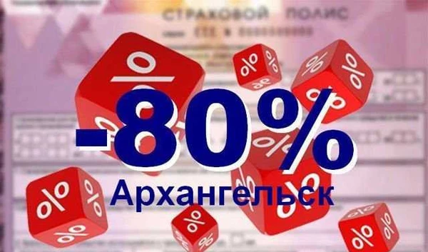 Фото Осаго. Полис в базе рса без предоплаты