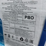 Фото №2 Минтай филе МРКТ Ерофей РФ 1/22,452 (3*7,484)