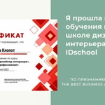 Фото №3 Дизайнер интерьеров
