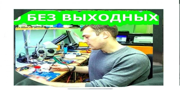 Фото Настройка компьютера