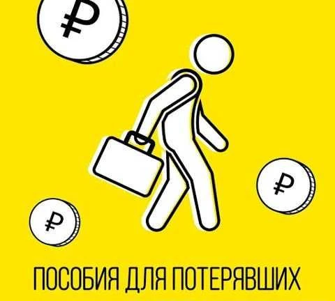 Фото Заявления на пособие по безработице