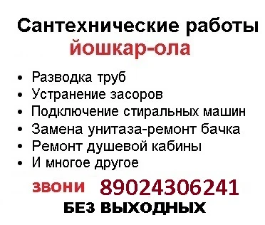 Фото мастер сантехник