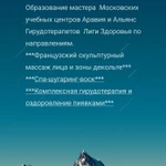 Фото №3 Кабинет для депиляции шугаринг+воск