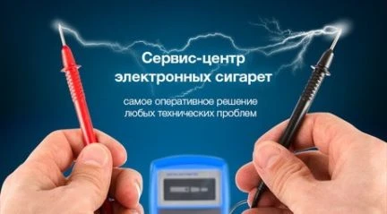 Фото Ремонт электронных сигарет