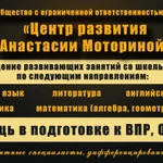 Фото №2 Репетитор по физике