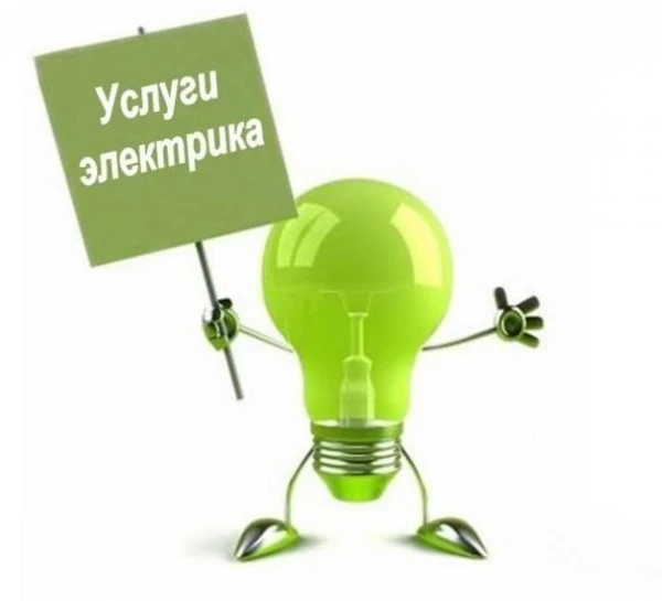 Фото Электромонтажные работы