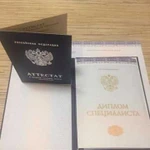 Диплом Аттестат Сертификат помощь Гознак оригинал