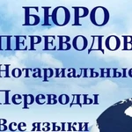 Фото №3 Срочный перевод документов и текстов в Махачкале