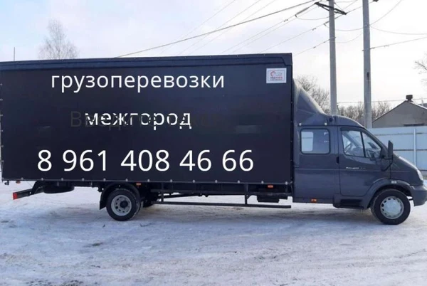 Фото Грузоперевозки газель по России