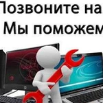 Качественное обслуживание компьютерной техникии