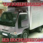 Грузоперевозки в Ангарске Грузчики. Вывоз мусора