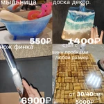 фото Изделия из эпоксидной смолы