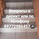 Фото №5 Мастер универсал