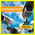 Фото №2 ВИДЕОМИР- Установка и продажа  видеонаблюдения