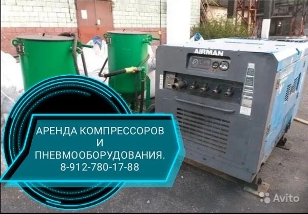 Фото Аренда компрессоров, виброплит, диз. тепл. пушек