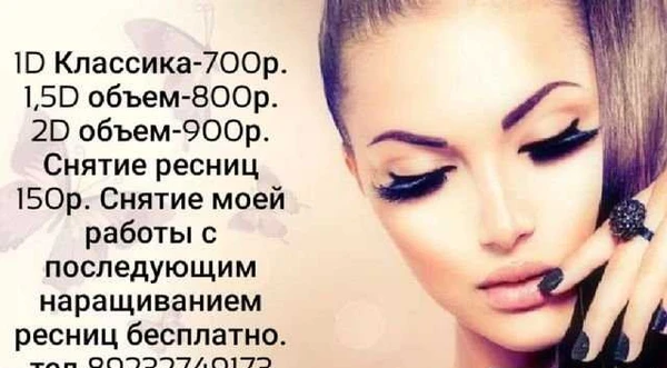 Фото Красота