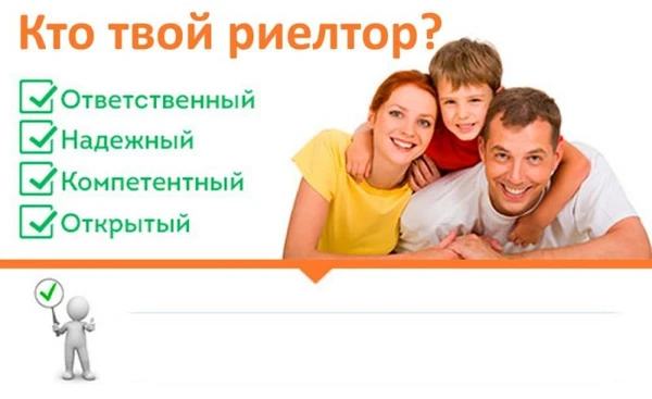 Фото Услуги Риэлтора