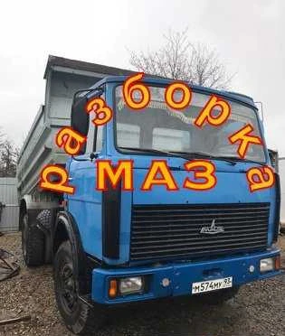 Фото Ремонт автомобилей маз