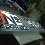 Фото №8 Наружная Реклама
