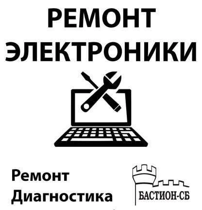 Фото Ремонт компьютеров, телефонов, планшетов