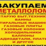 Заготовка и вывоз чёрного и цветного лома