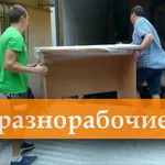 Фото №2 Услуги Грузчиков. Грузчики Барнаул Заказать