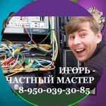 Ремонт ноутбуков Курск