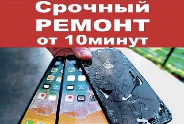 Фото Ремонт iPhone SAMSUNG xiaomi honor
