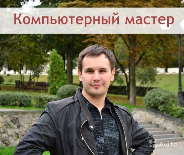 Фото Ремонт компьютеров, ремонт ноутбуков. В Дзержинске