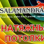 Натяжные потолки от производителя