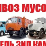 Фото №2 Вывоз строительного и бытового мусора в Новосибирске