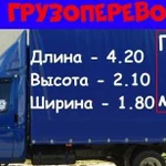 Услуги Газели