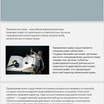 Фото №4 Создание презентаций