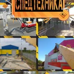 Миниэкскаватор, Кран-Манипулятор, автовышка,  JCB, 