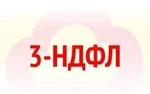 фото 3-НДФЛ на физических лиц и индивидуальных предпринимателей