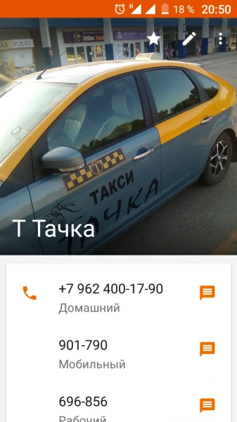Фото Такси *ТАЧКА* 90-17-90