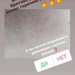 Фото №6 Шугаринг/воск, комбинированные техники