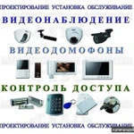 Фото №3 Монтаж, Ремонт Систем видеонаблюдения опс скуд