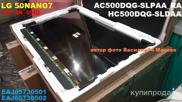 Фото матрицы HC500DQG-SLDA1 - AC500DQG-SLPAA_RA для LG 50NANO7