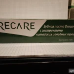 Фото №3 Зубная паста.+ уникальная щётка в подарок.