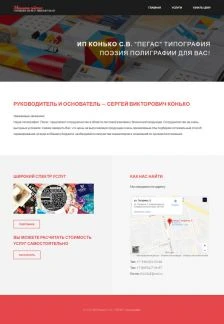 Фото Создание и ведение сайтов