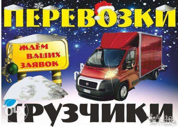 Фото Услуги грузчиков Чебоксары 
