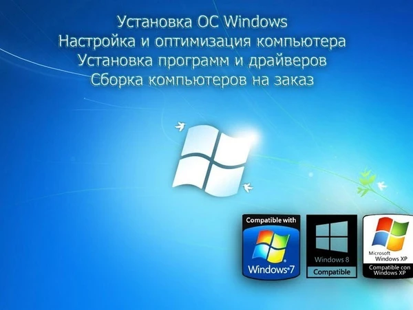 Фото Компьютерный мастер ремонт компьютеров ноутбуков уст windows