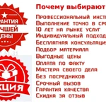 фото Мастер на час | Ремонт квартир | Муж на час в Липецке