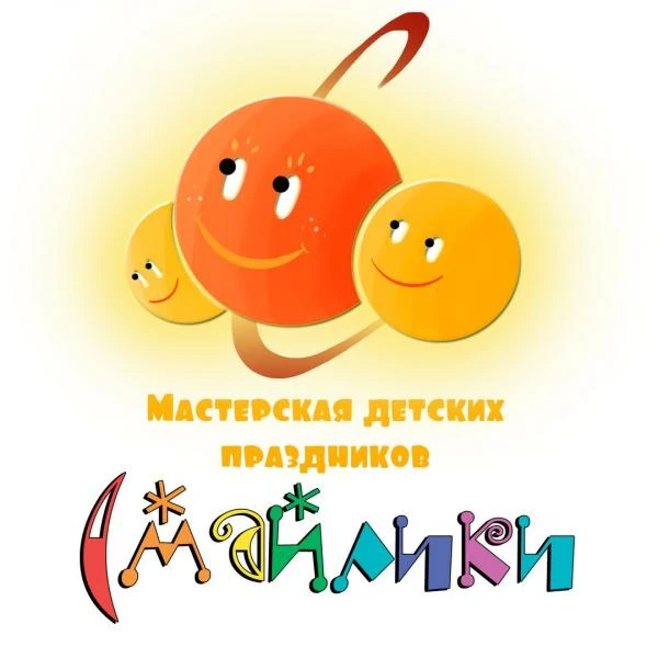 Фото Анимационная мастерская детских праздников «Смайлики»
