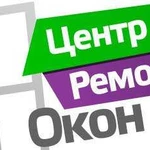 Ремонт окон